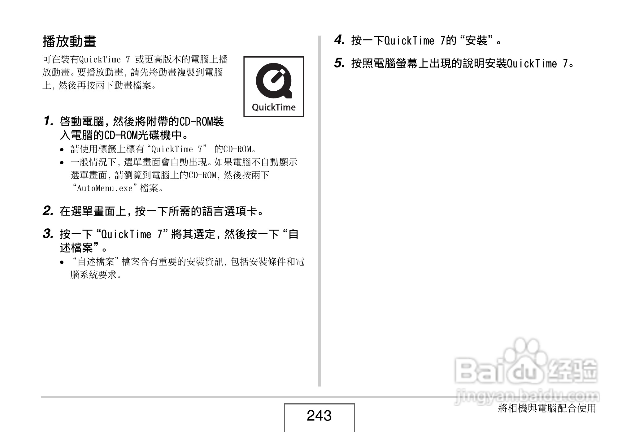 卡西欧EX-V8数码相机说明书:[25]
