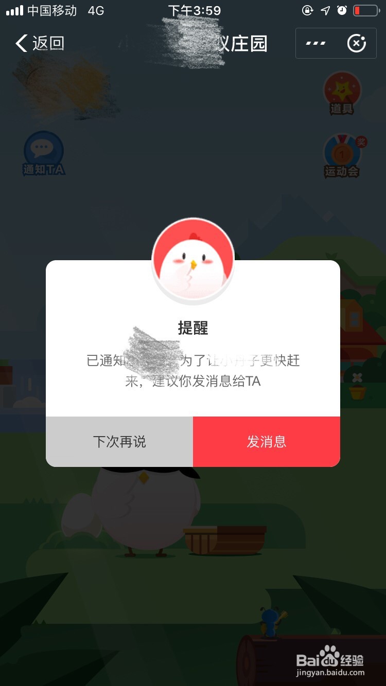 蚂蚁庄园中如何养小鸡