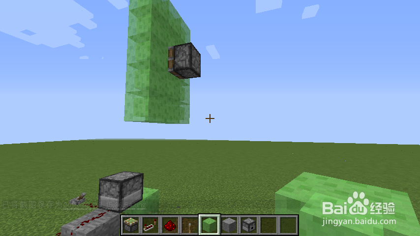 我的世界史莱姆大炮