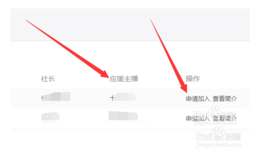 哔哩哔哩动画b站友爱社怎么加入？