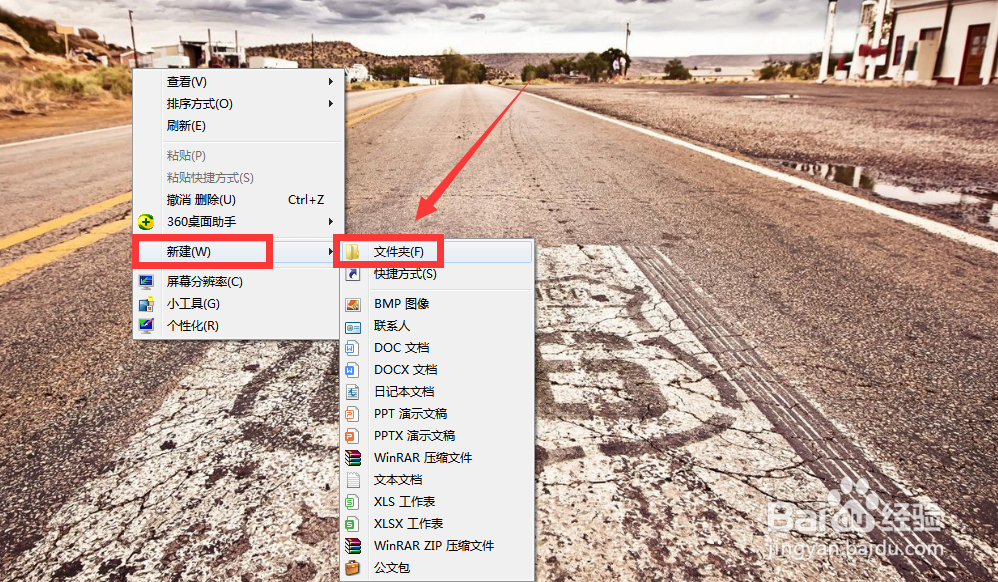 如何更换电脑中新建文件夹的图标