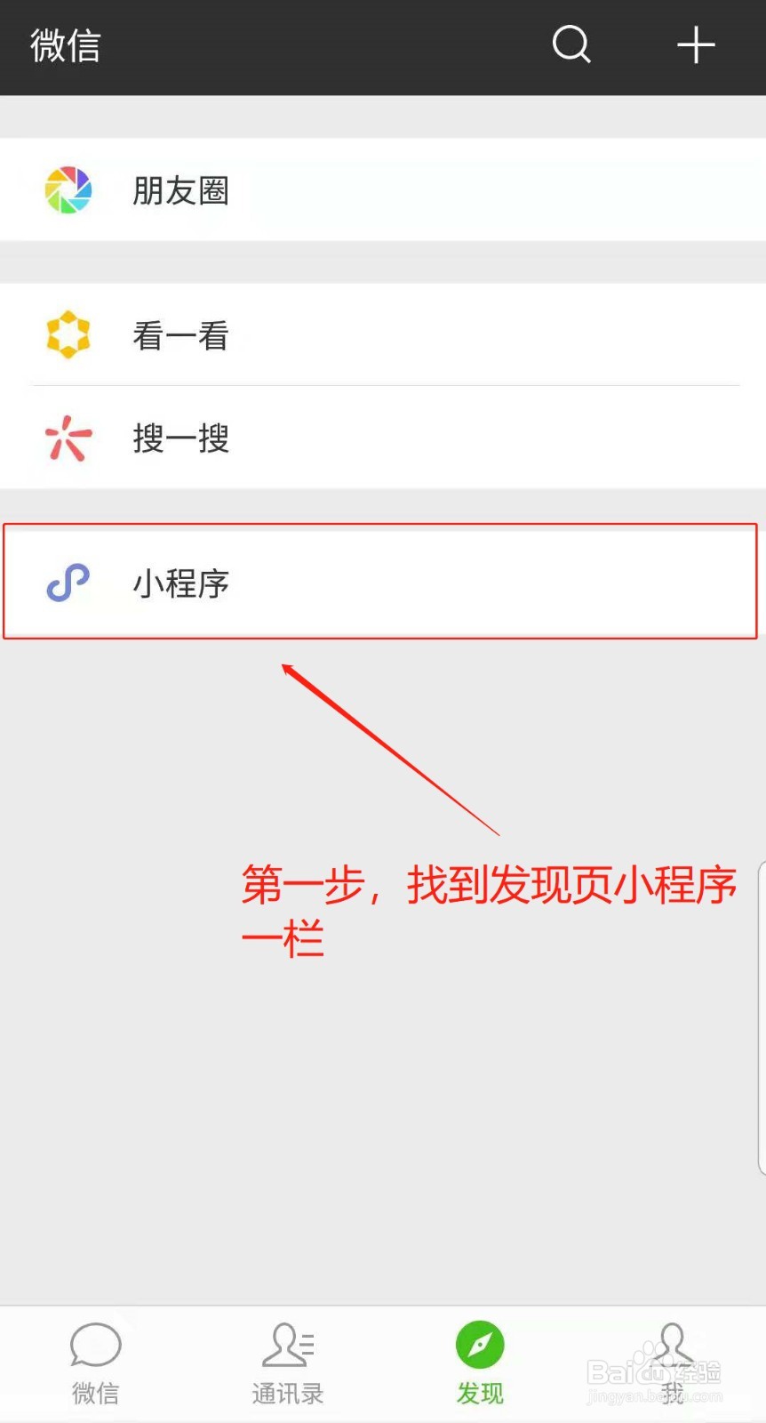微信头像怎么换上圣诞帽