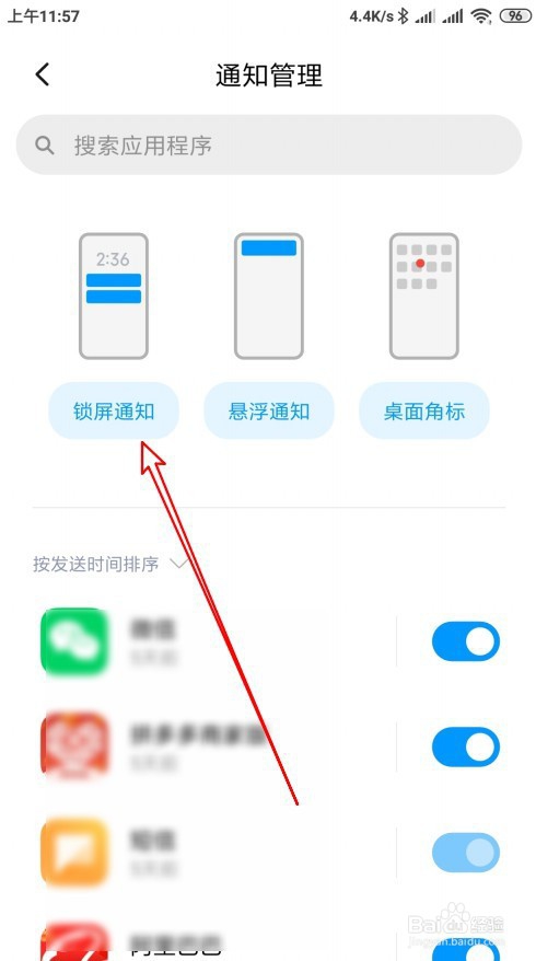 红米手机微信内容怎么不显示