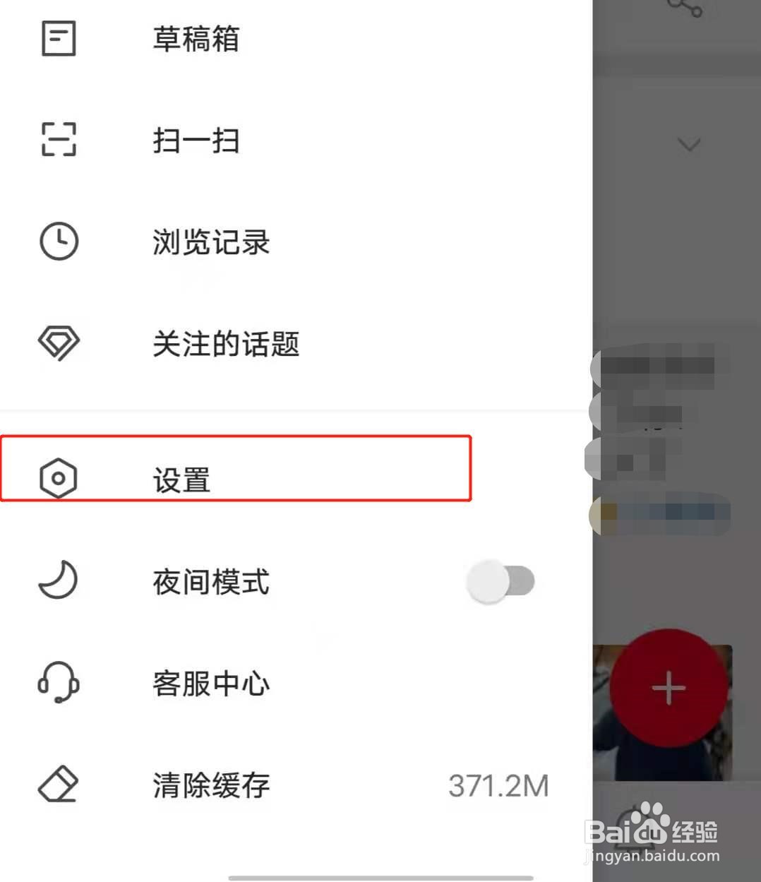 如何在微博国际版app中修改登录密码?