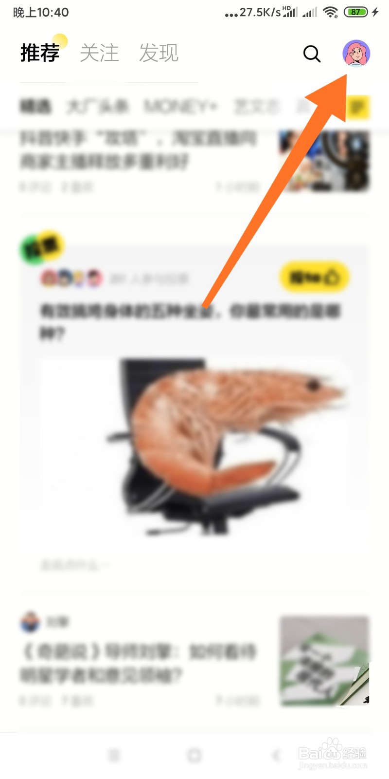 如何开启全现在消息推送？