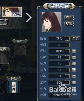 三国华章招募将领