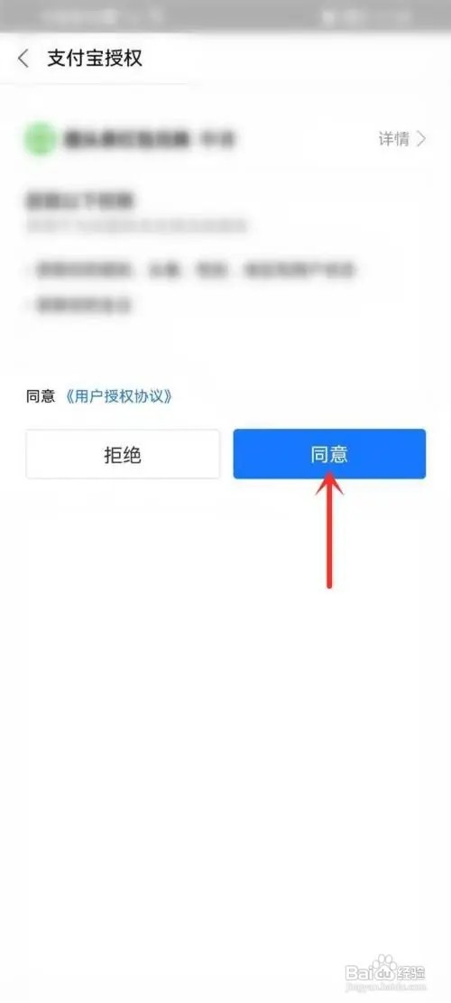 趣头条怎么绑定支付宝