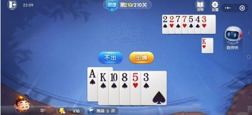 欢乐斗地主困难210关全部攻略
