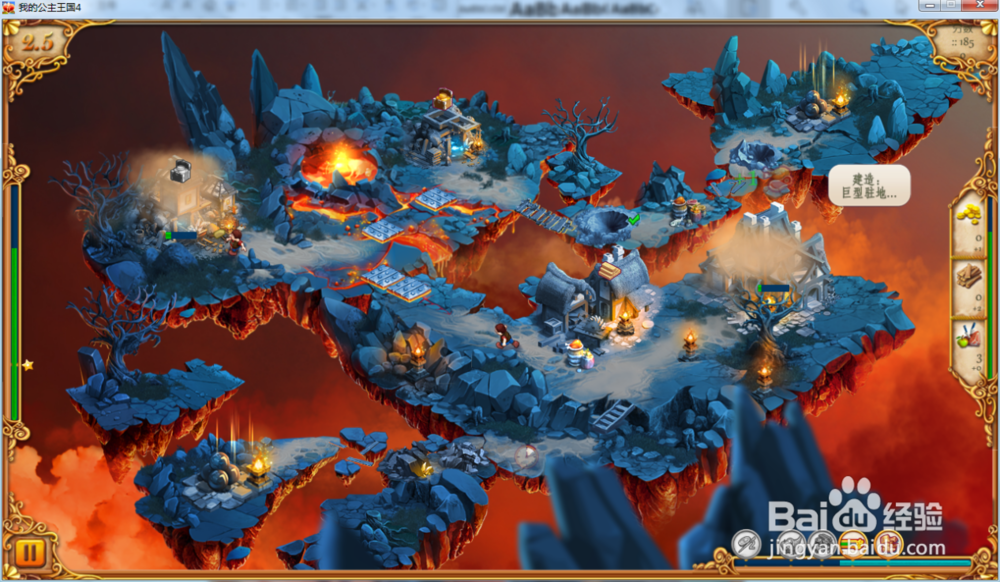 我的公主王国4—第2.5关攻略