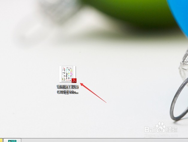 cad如何转换成pdf格式然后打印出来