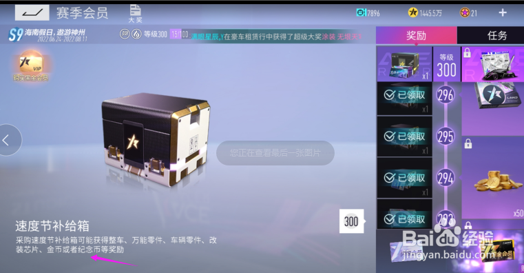 王牌竞速如何免费获得纪念币