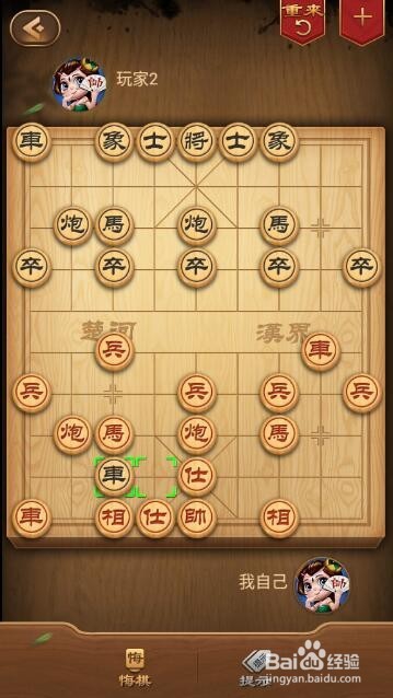 中国象棋之顺炮直车对横车