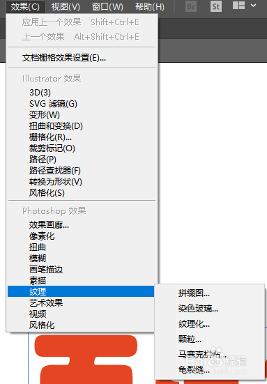 illustrator拼缀图怎么使用