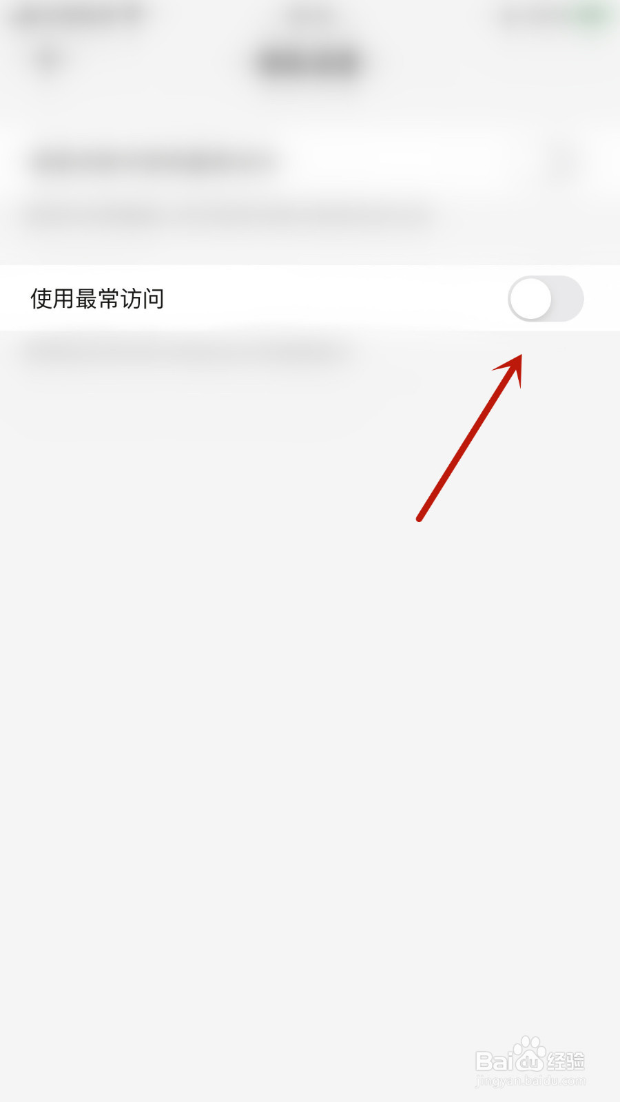 怎么停用鲨鱼浏览器使用最常访问