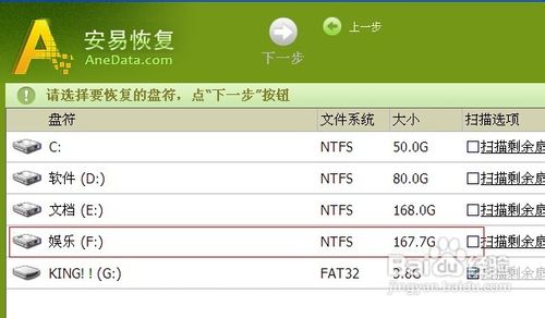 移动硬盘数据丢失如何恢复