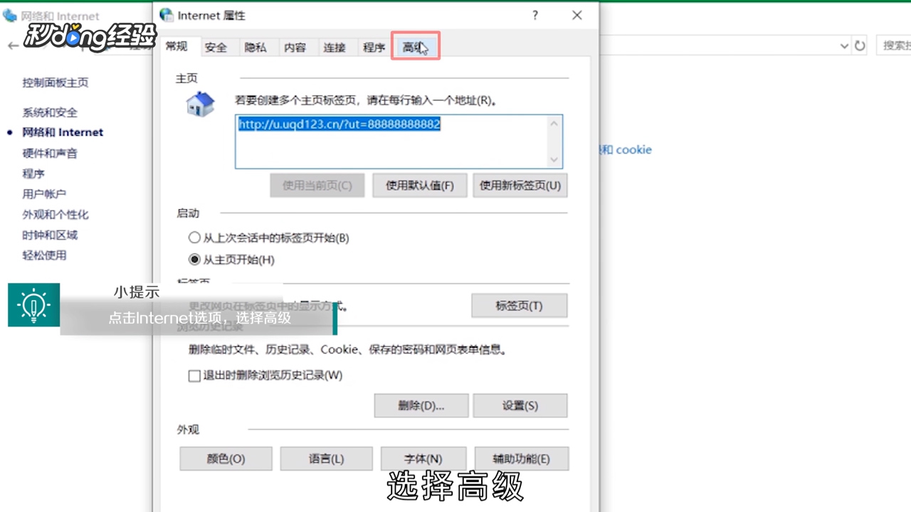 微软商店无法加载页面怎么办