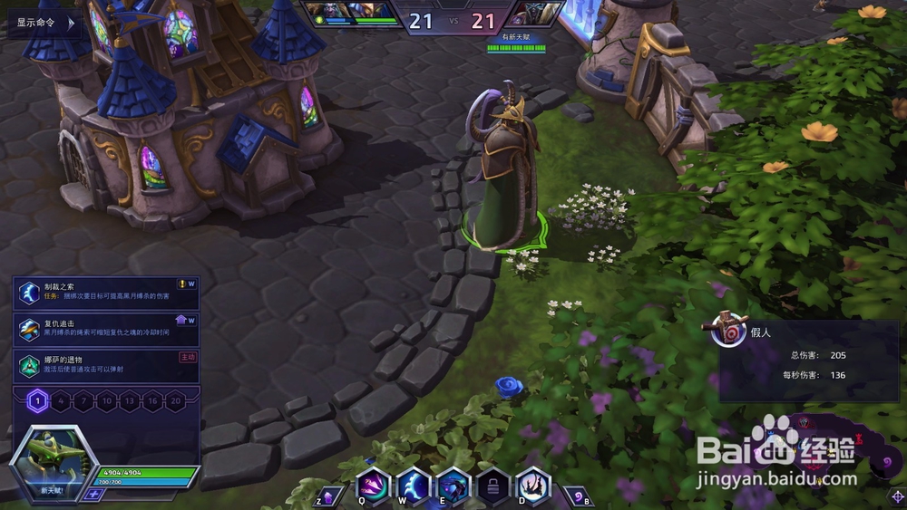 2018新版本风暴英雄玛维-影歌该怎么玩？