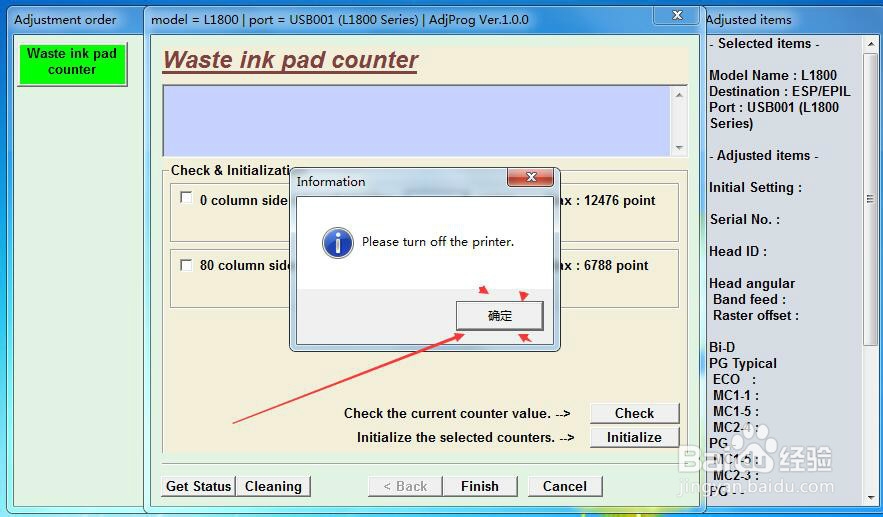 爱普生L1800L1300L805L4168清零软件使用教程