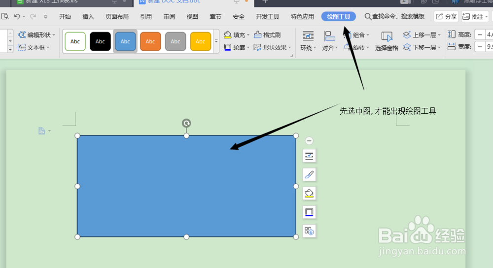 怎么用word制作名片