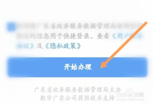 粤省事怎么查询公积金缴存明细