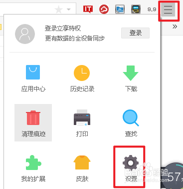 旗鱼浏览器如何启动时打开“空白页”