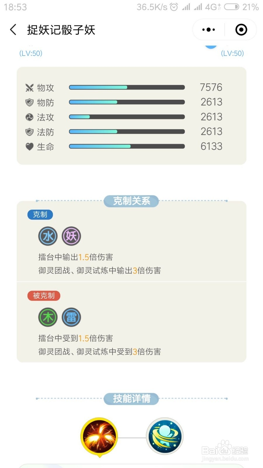 一起来捉妖捉妖记骰子妖怎么样 骰子妖值得培养