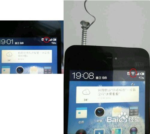 手机和平板wifi信号弱怎么办