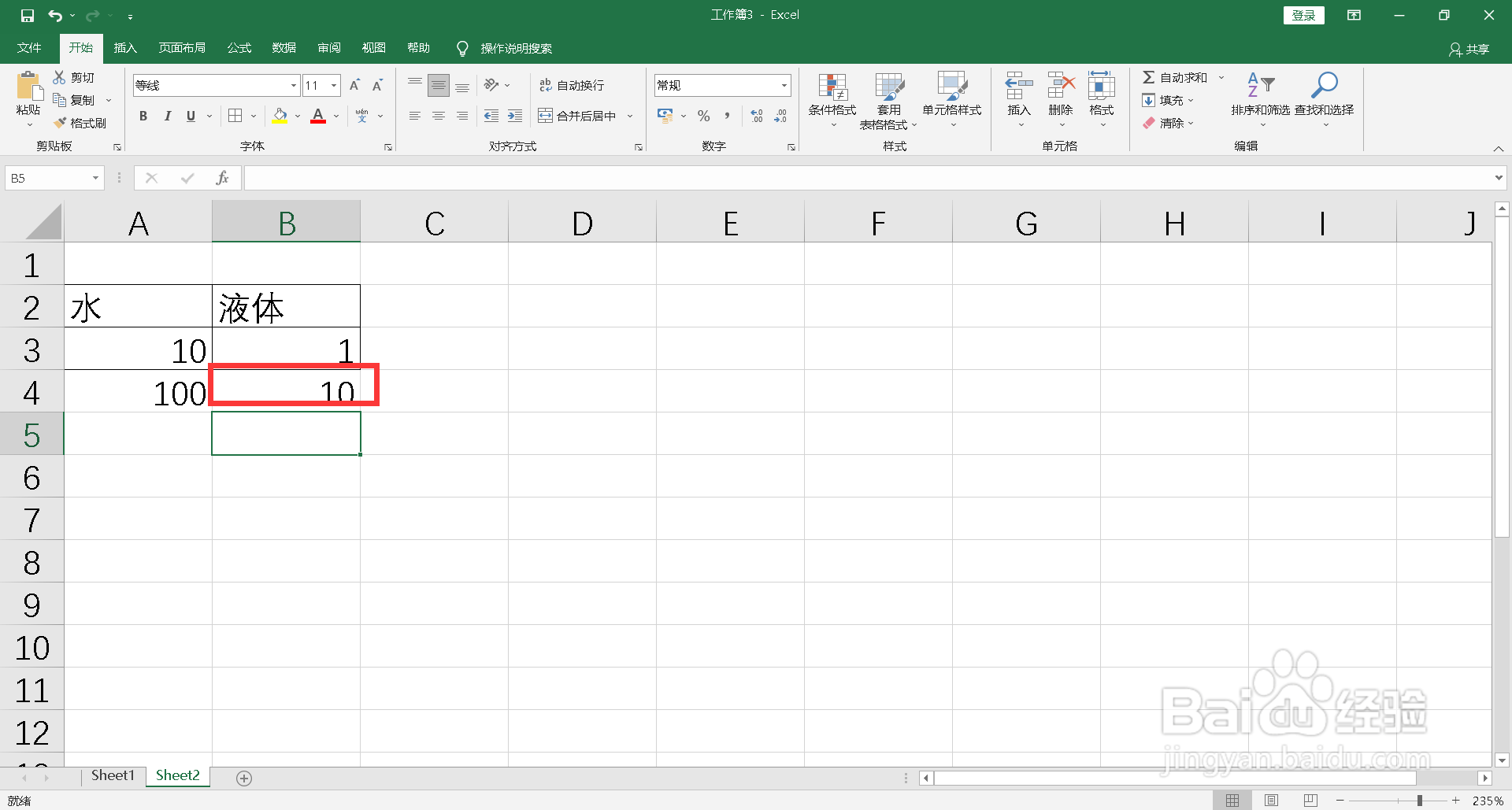 1比10的比例怎么兑水