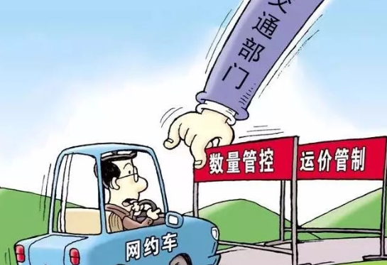 江苏关于网约车有没有年龄规定