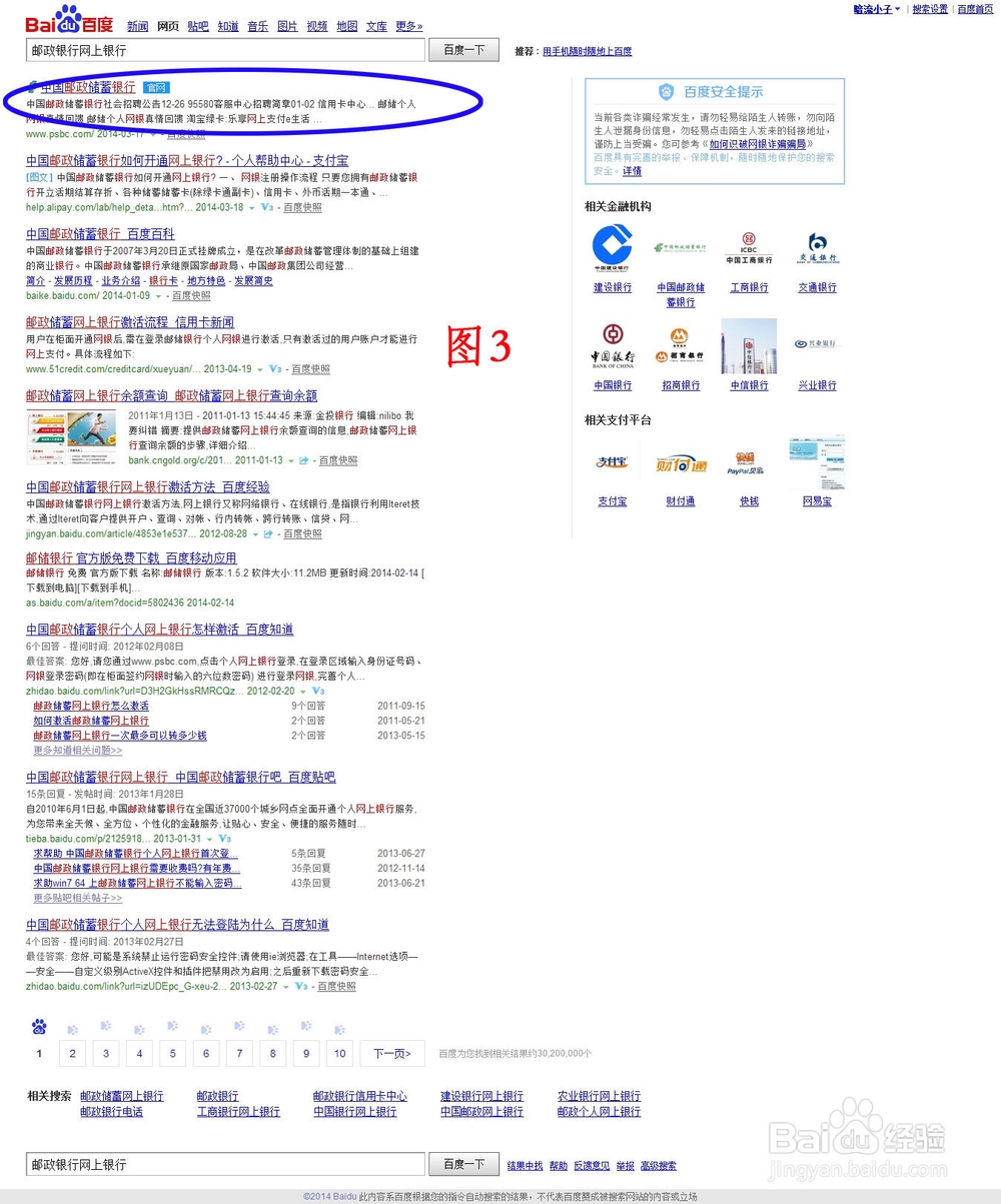 邮政银行如何利用网银进行活期转定期？