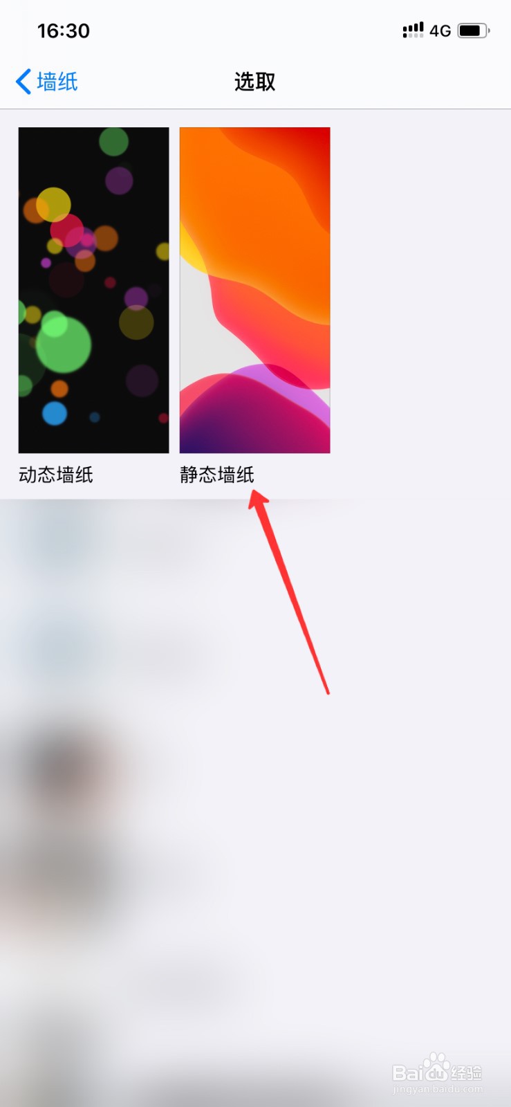 苹果x出厂壁纸原图在哪查看