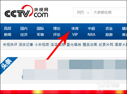 2018雅加达亚运会怎么看直播 手机怎么看直播