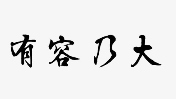 歌颂祖国的书法作品有哪些