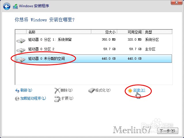 Win8系统怎么分区