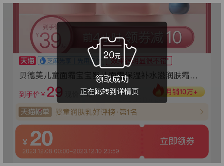 草柴APP如何查询领取淘宝天猫优惠券拿淘宝天猫返利