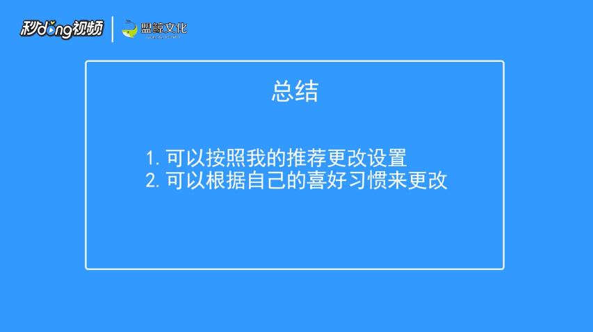 刺激战场最佳操作设置是什么