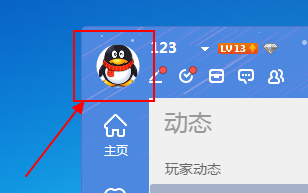 qq游戏大厅怎么换头像