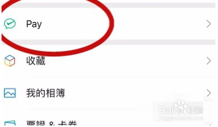 微信怎么查看账单
