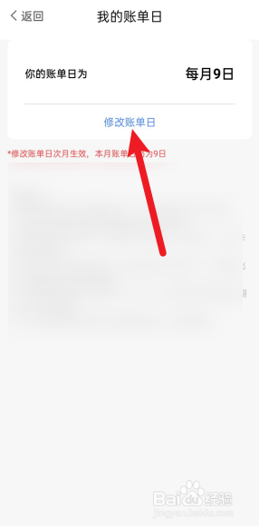 中信信用卡怎么更换账单日