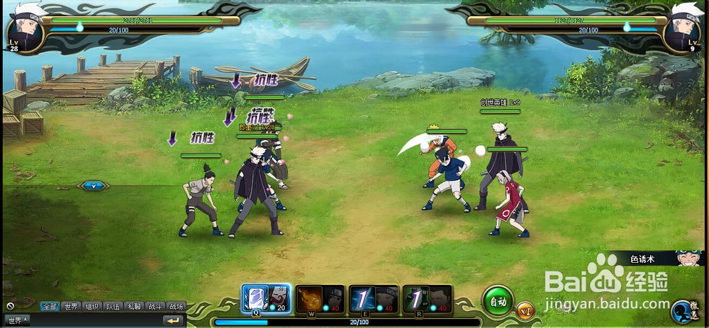 火影忍者ol攻略：[19]生存试炼