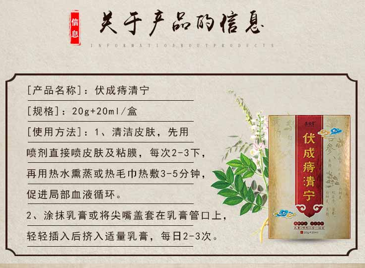 伏成痔清宁怎么使用
