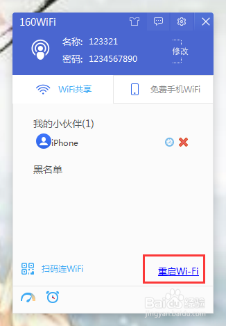 160wifi的使用，转换成为路由器