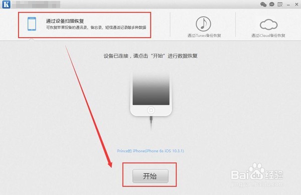 删掉的微信聊天记录怎么恢复