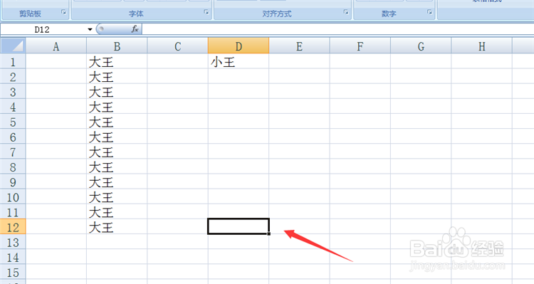 怎么让excel向下填充到某一行?