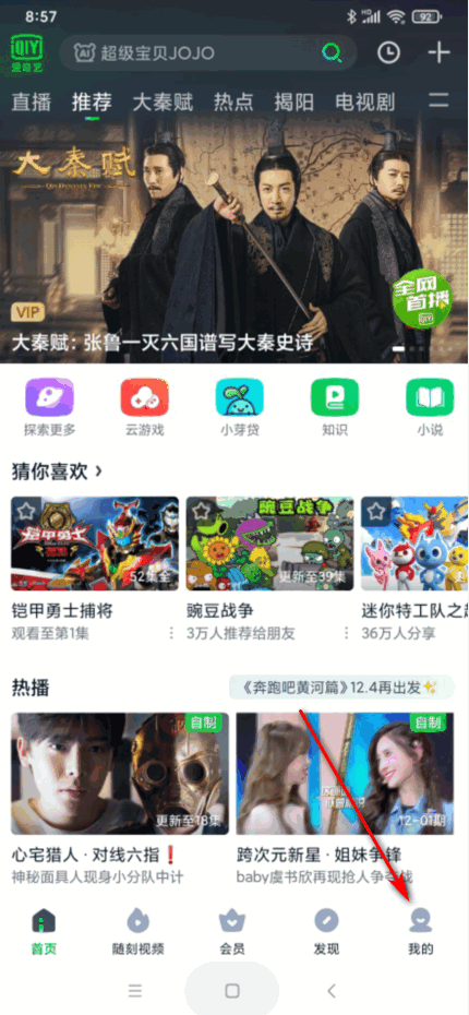 怎么爱奇艺手机客户端不支持小米账号登录啊