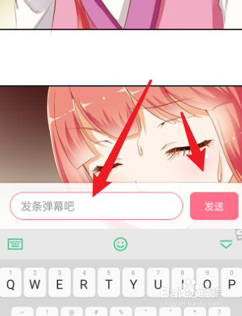 好多动漫怎么发送弹幕?