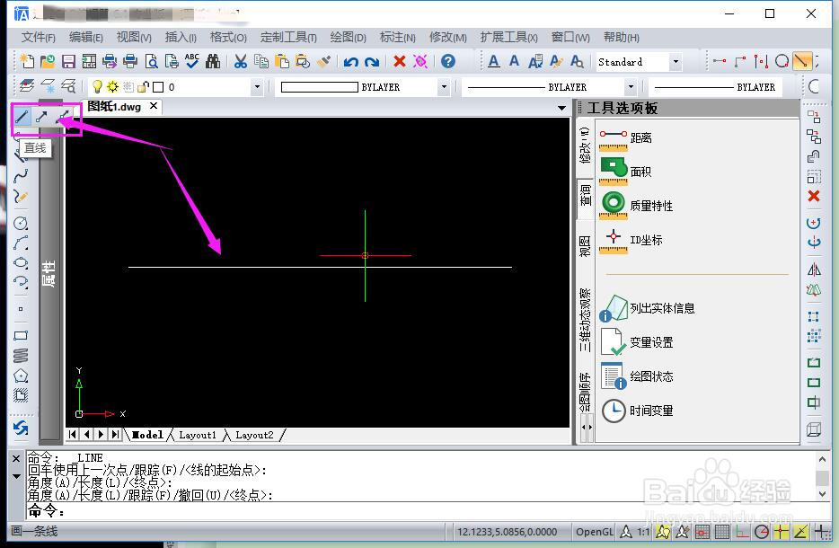 CAD入门教程——如何使用CAD绘制直线并更改颜色