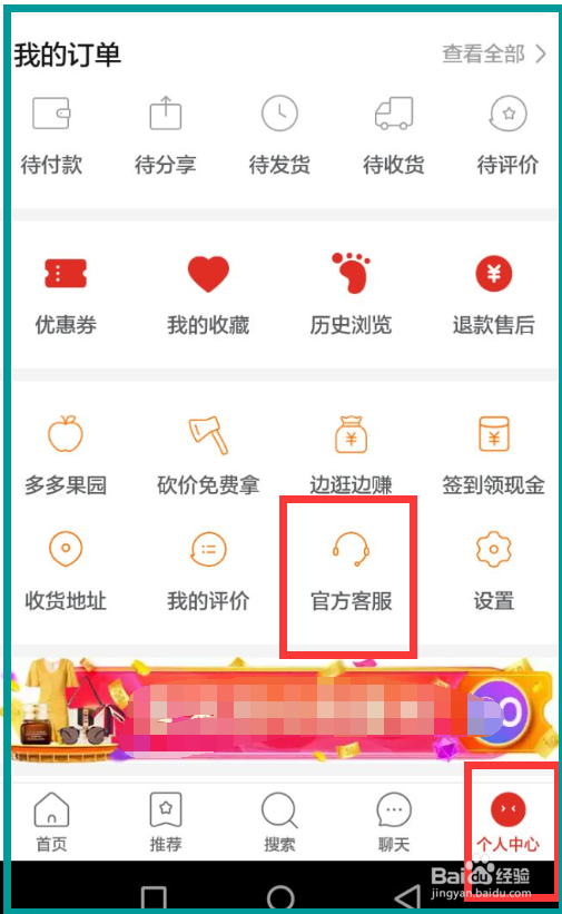 在拼多多上买东西遇到骗子卖家怎么办