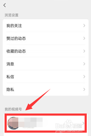 视频号直播任务怎么查看