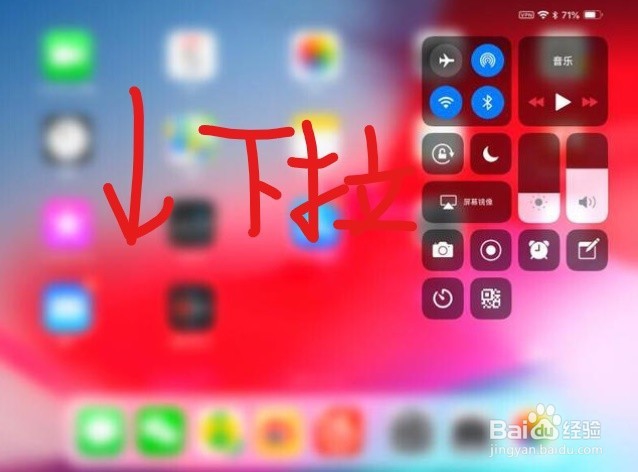 如何在ipad上使用ios12的新手势操作 百度经验
